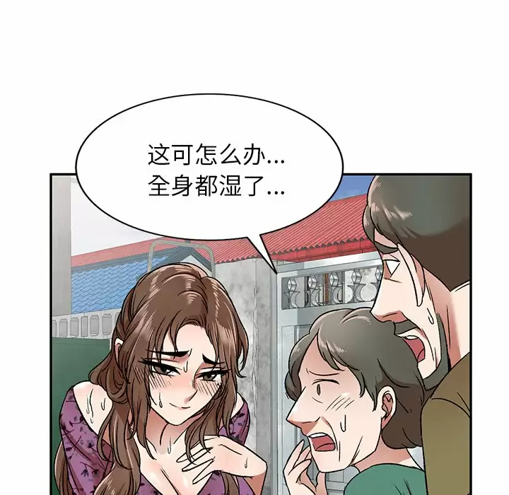 《小夫妻的返鄉生活》在线观看 第4话 漫画图片118