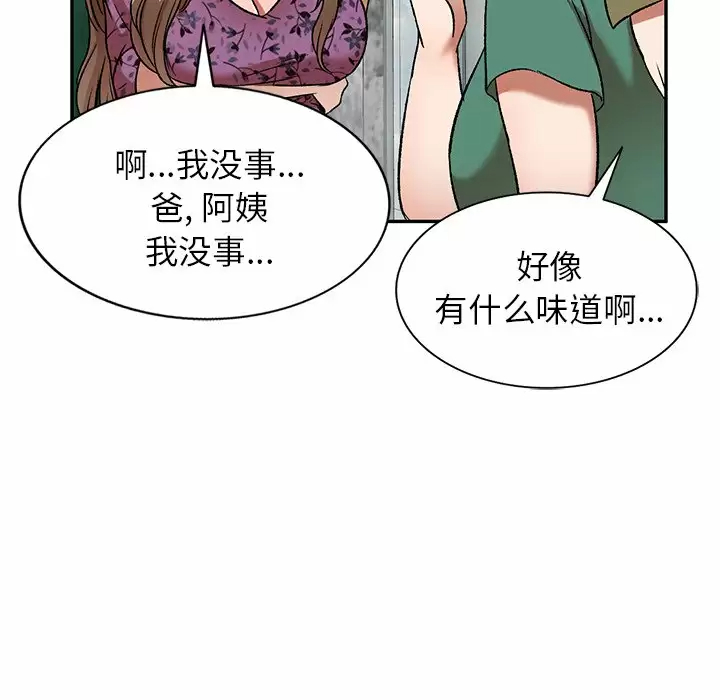 《小夫妻的返鄉生活》在线观看 第4话 漫画图片119