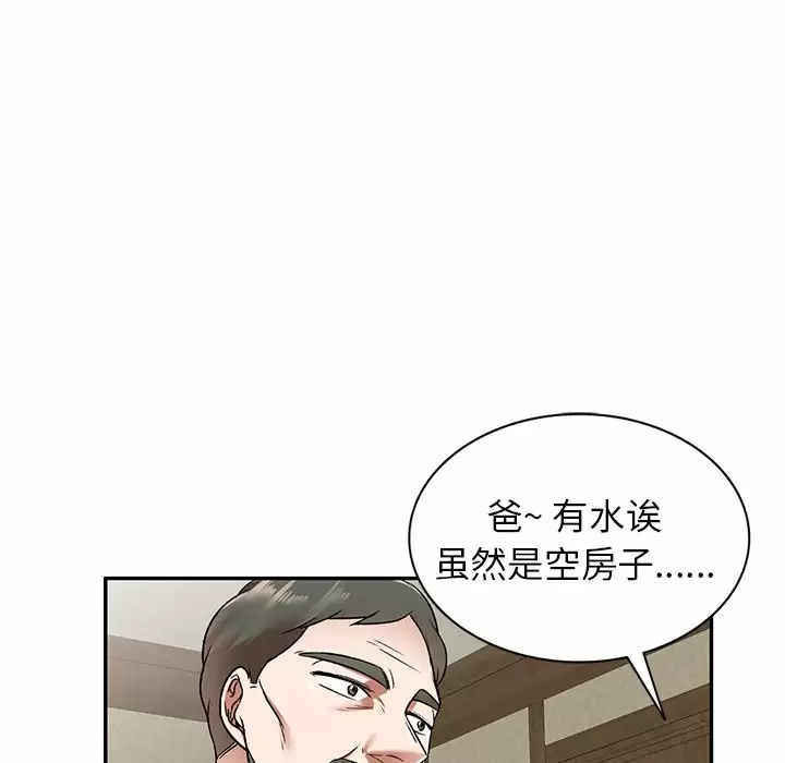 《小夫妻的返鄉生活》在线观看 第4话 漫画图片124