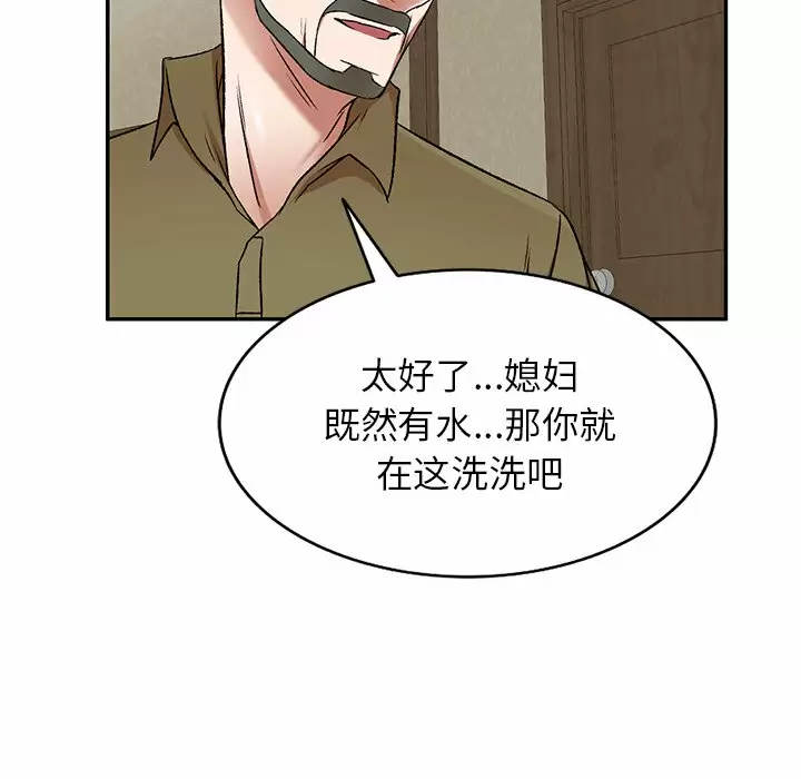 《小夫妻的返鄉生活》在线观看 第4话 漫画图片125