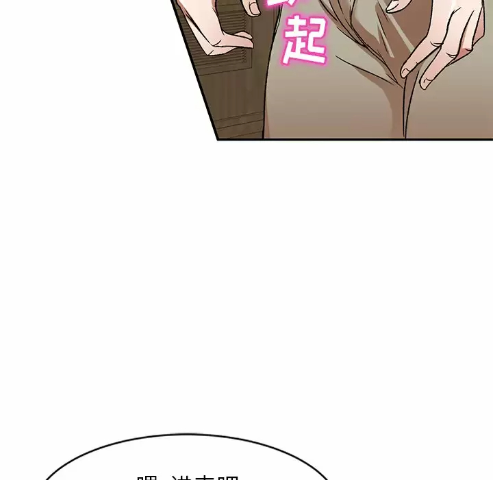 《小夫妻的返鄉生活》在线观看 第4话 漫画图片133