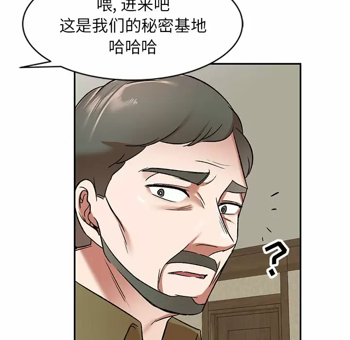 《小夫妻的返鄉生活》在线观看 第4话 漫画图片134