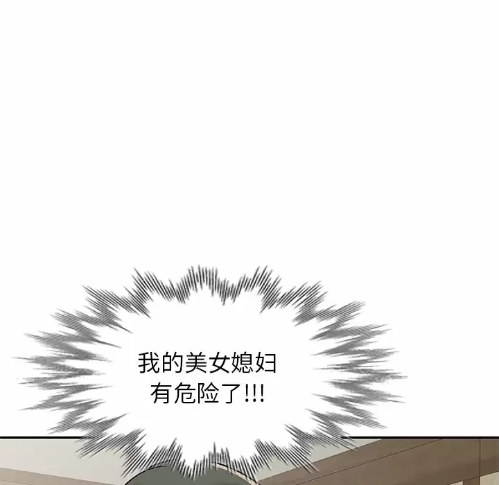 《小夫妻的返鄉生活》在线观看 第4话 漫画图片144