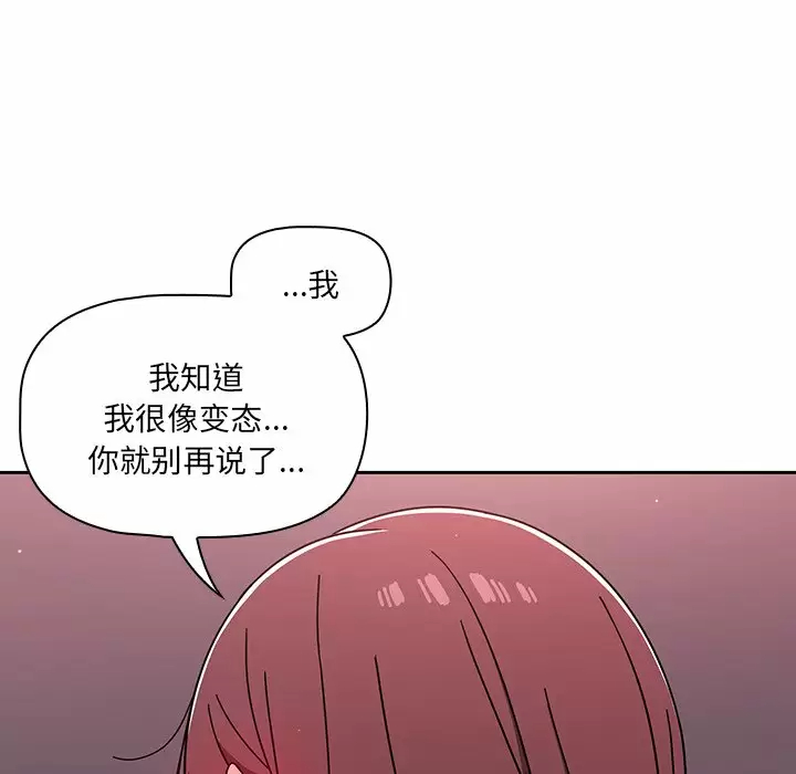 《調教開關》在线观看 第5话 漫画图片49