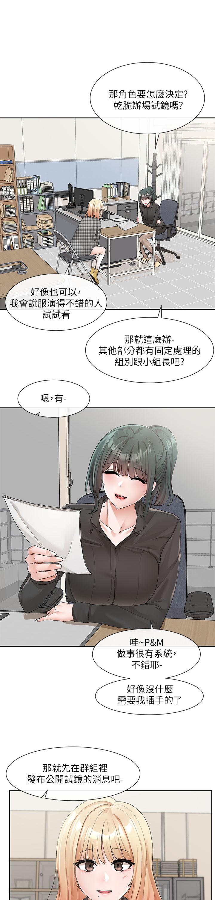 《社團學姊》在线观看 第106话-想找你约个 漫画图片23