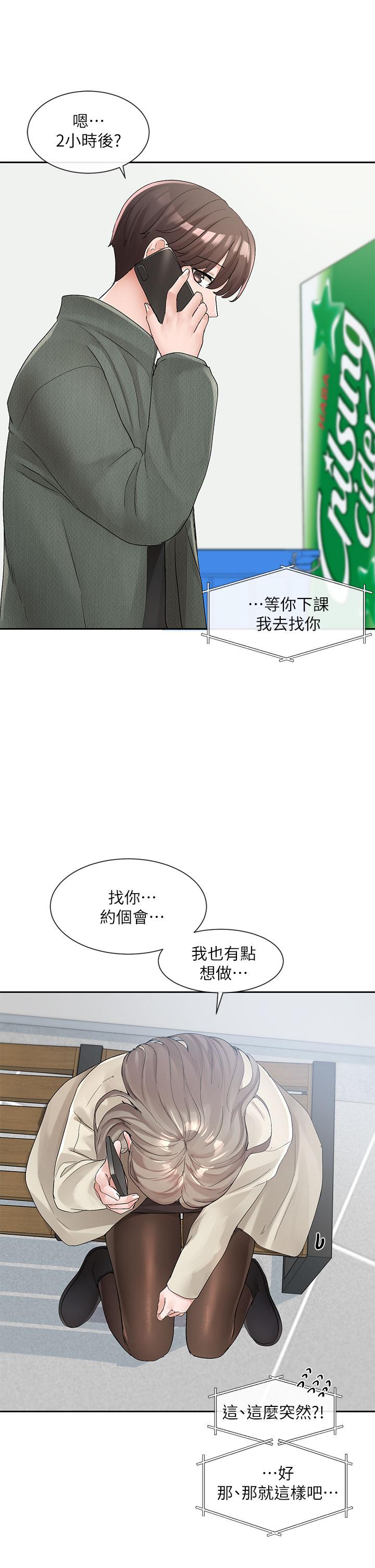 《社團學姊》在线观看 第106话-想找你约个 漫画图片32