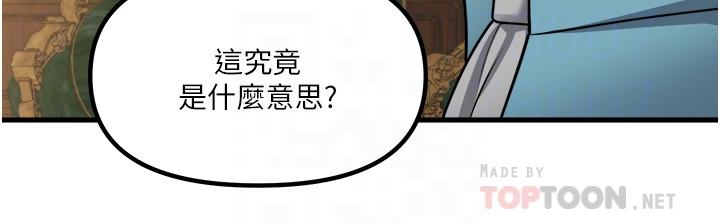 《抖M女僕》在线观看 第57话-爱雪莉与皇女的交易 漫画图片4