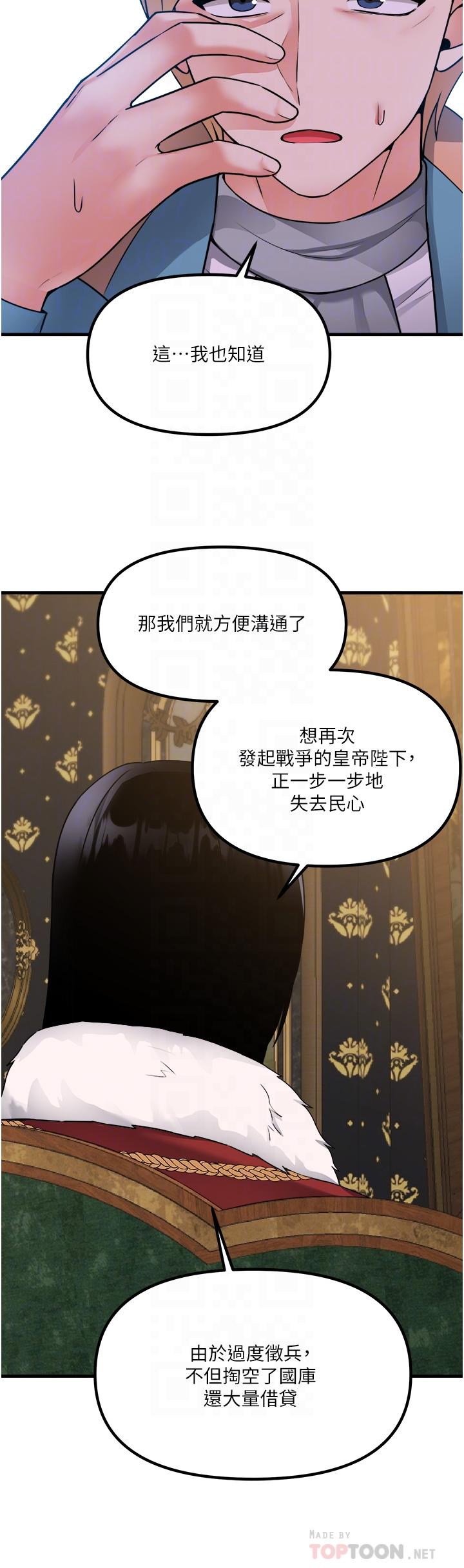 《抖M女僕》在线观看 第57话-爱雪莉与皇女的交易 漫画图片10