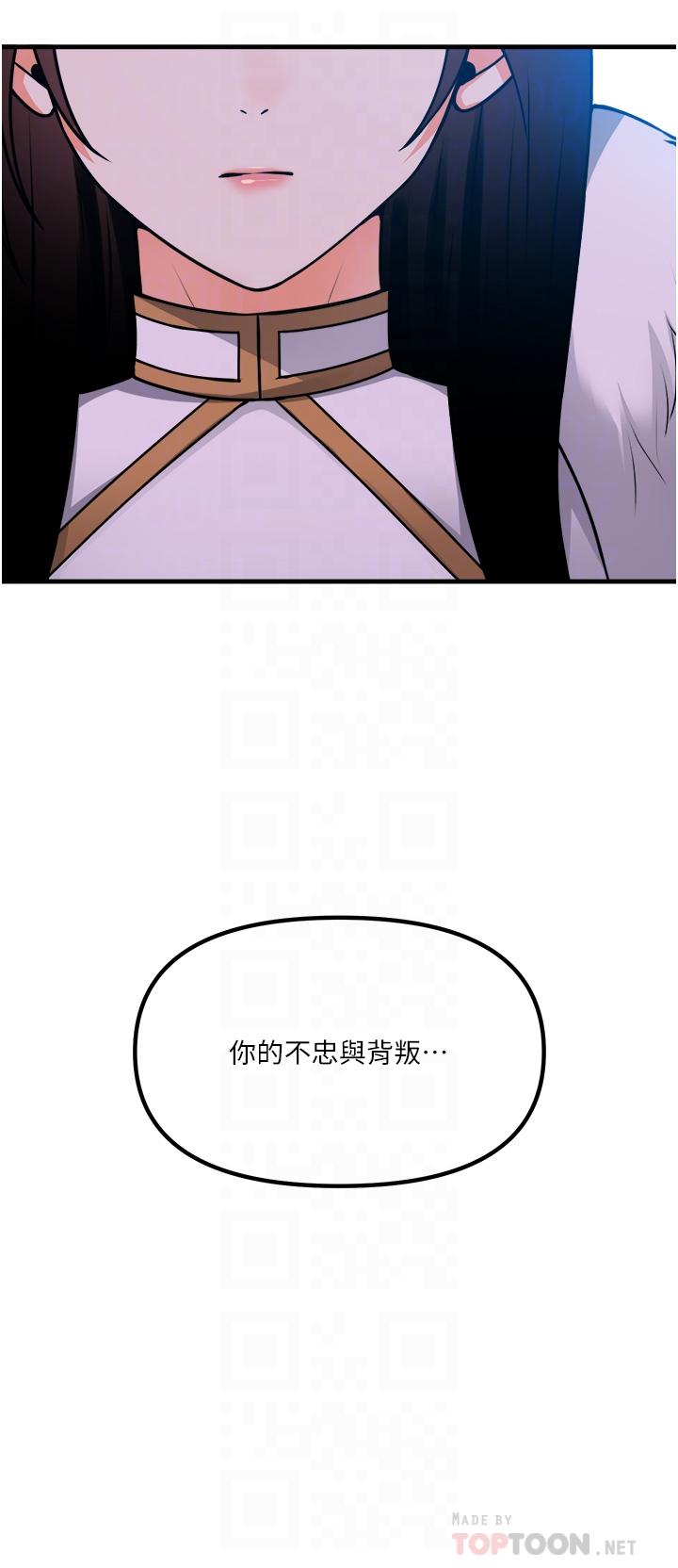 《抖M女僕》在线观看 第57话-爱雪莉与皇女的交易 漫画图片16