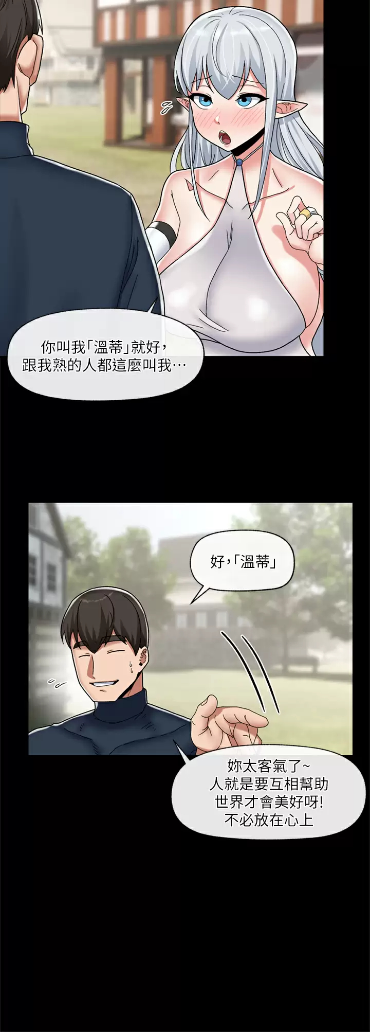 《異世界催眠王》在线观看 第48话-提升女性魅力的方法 漫画图片11