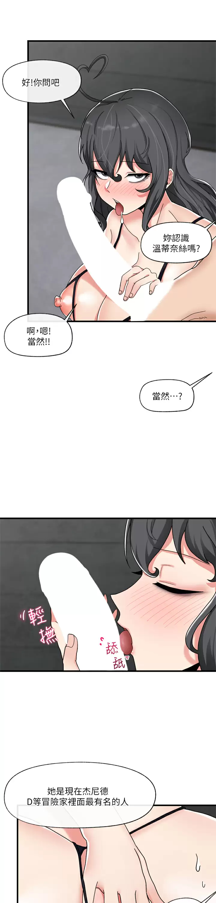 《異世界催眠王》在线观看 第48话-提升女性魅力的方法 漫画图片21