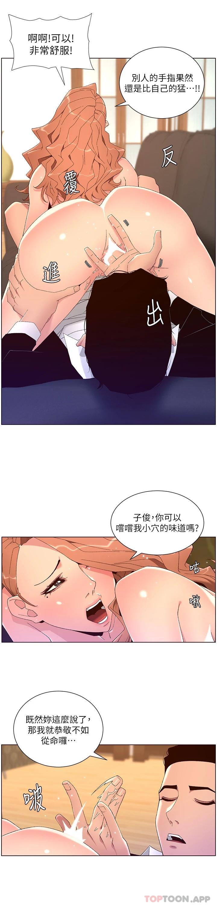 《帝王App》在线观看 第46话-寂寞阿姨的Q弹粉鲍 漫画图片11