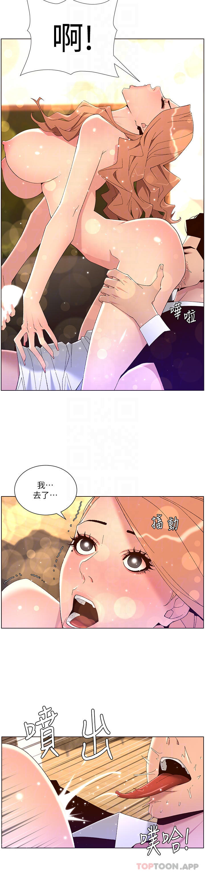 《帝王App》在线观看 第46话-寂寞阿姨的Q弹粉鲍 漫画图片18