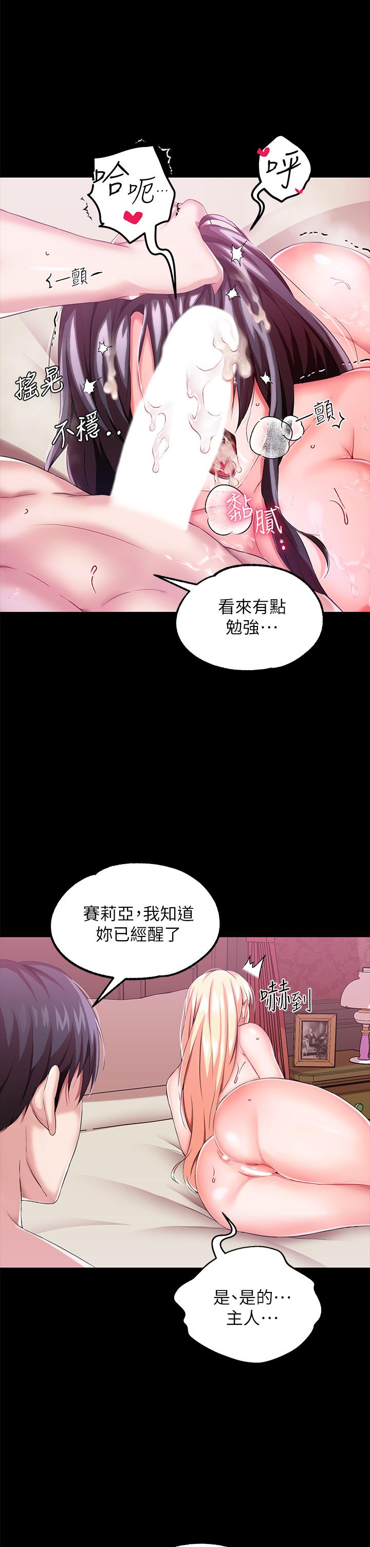 《調教宮廷惡女》在线观看 第14话-精液就是我给你的礼物 漫画图片23