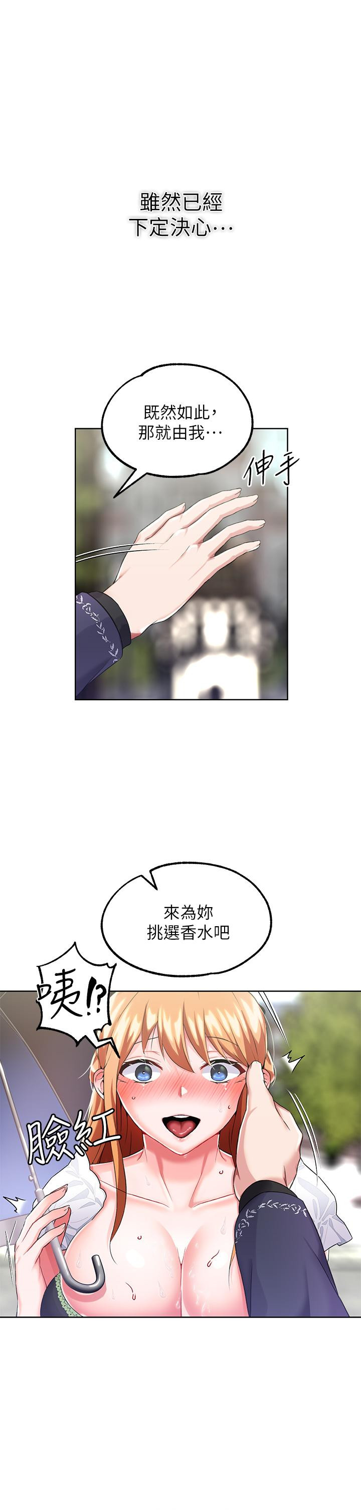 《調教宮廷惡女》在线观看 第14话-精液就是我给你的礼物 漫画图片40