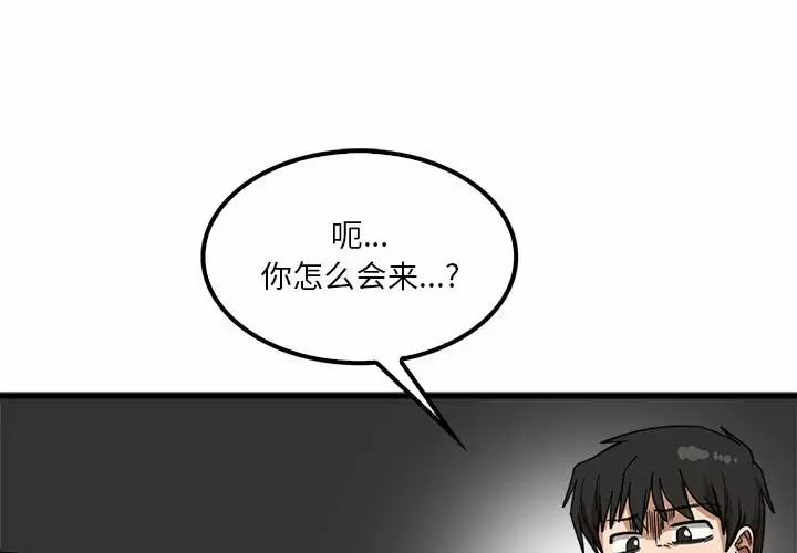 《實習老師好麻煩》在线观看 第22话 漫画图片1