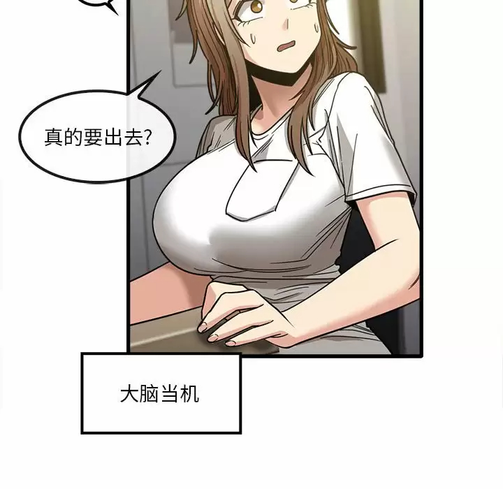 《實習老師好麻煩》在线观看 第22话 漫画图片85