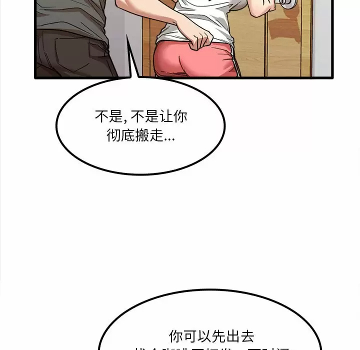 《實習老師好麻煩》在线观看 第22话 漫画图片92