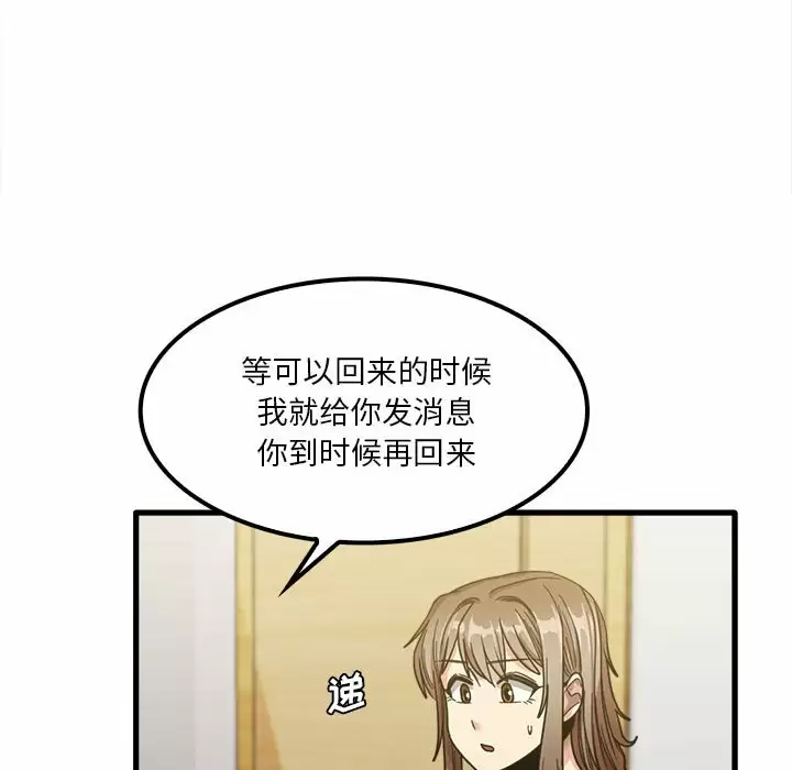 《實習老師好麻煩》在线观看 第22话 漫画图片94