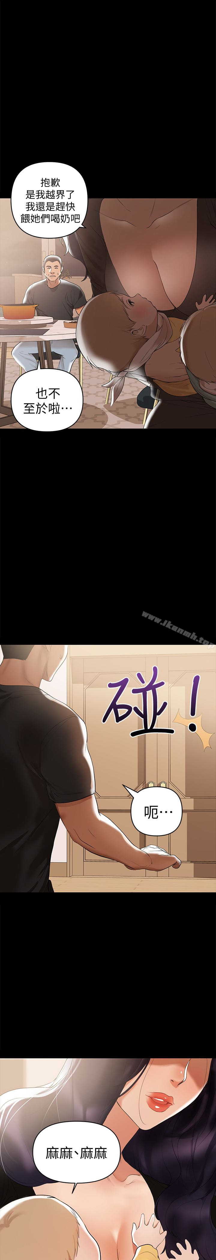 《兼職奶媽》在线观看 第3话-妳身上有淫蕩的味道 漫画图片8