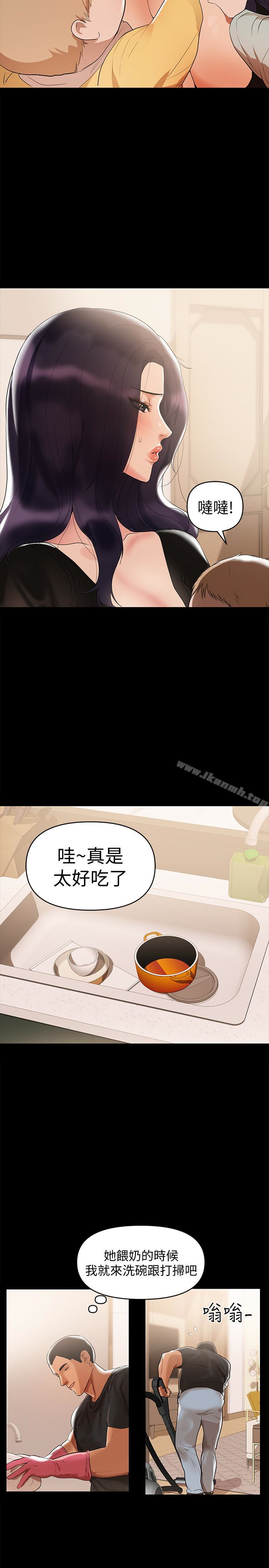 《兼職奶媽》在线观看 第3话-妳身上有淫蕩的味道 漫画图片9