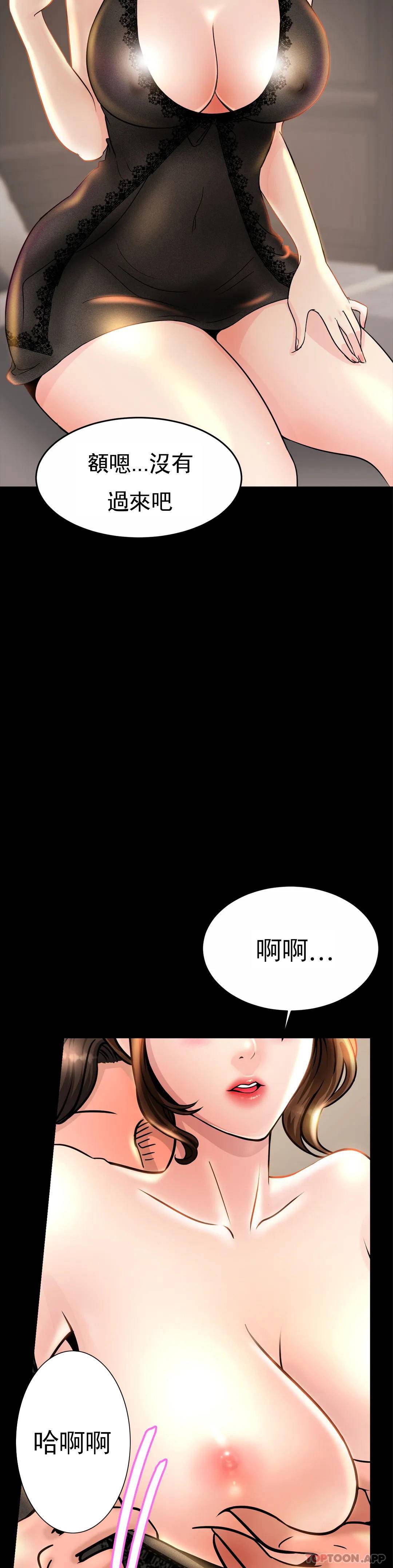 《親密的傢庭》在线观看 第2话-身体好想要 漫画图片9