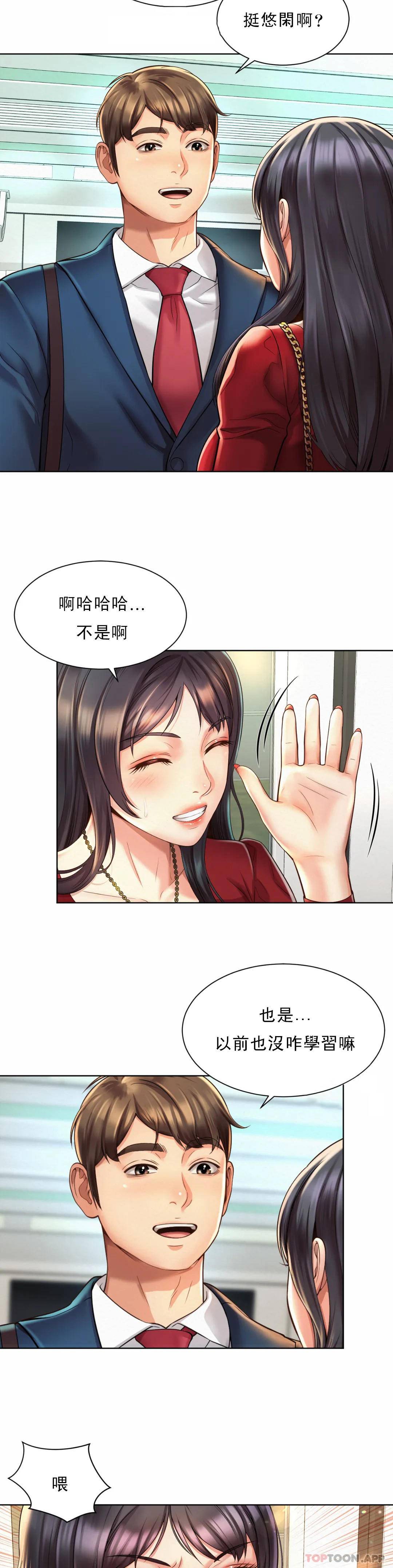 《社內戀愛》在线观看 第1话-女同学是顶头上司 漫画图片28