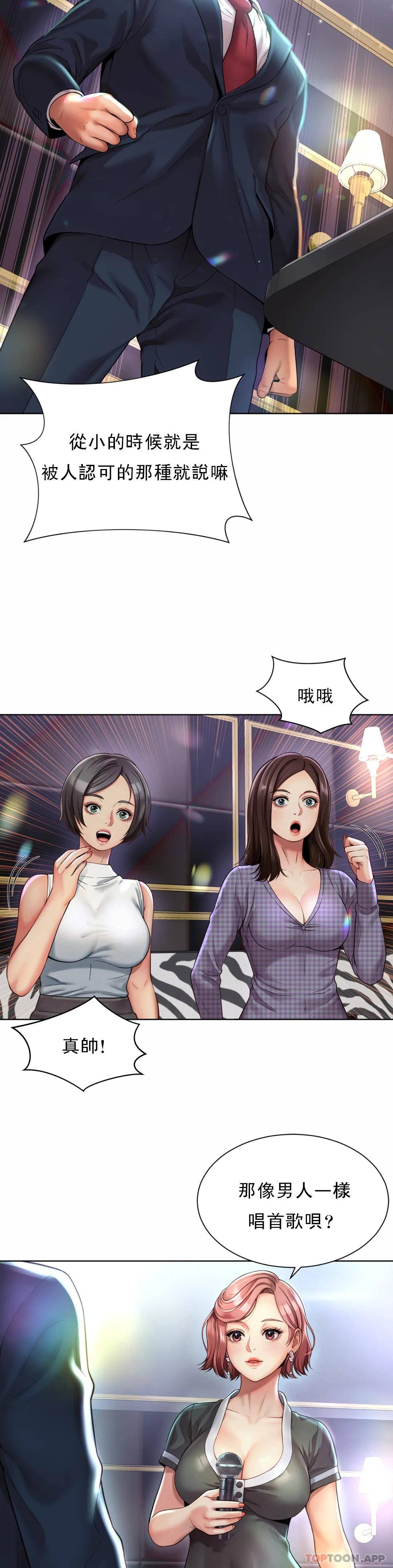 《社內戀愛》在线观看 第1话-女同学是顶头上司 漫画图片52