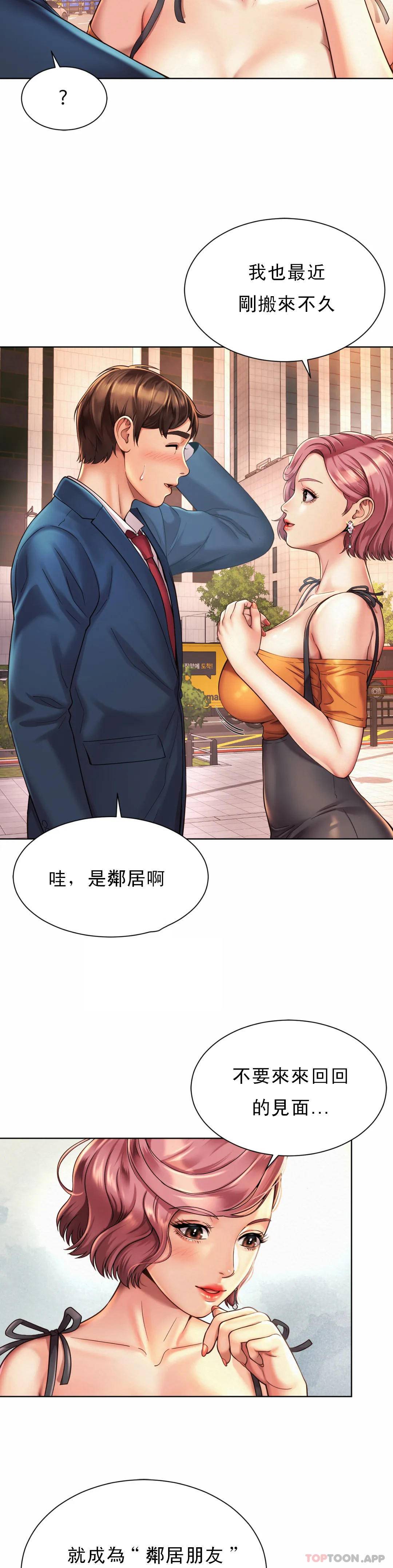 《社內戀愛》在线观看 第3话-没办法不被诱惑 漫画图片10