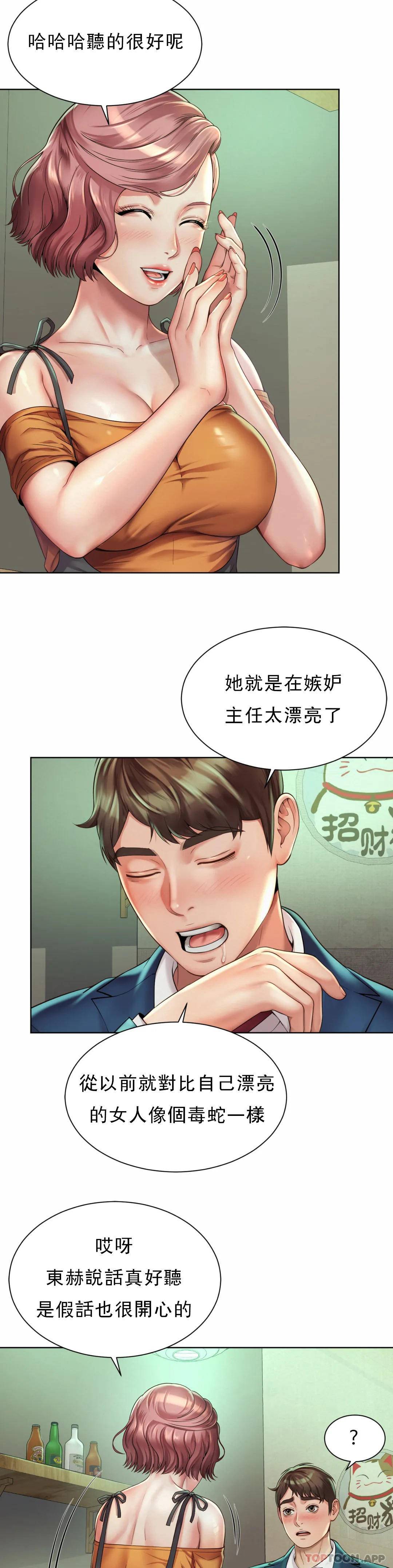 《社內戀愛》在线观看 第3话-没办法不被诱惑 漫画图片29