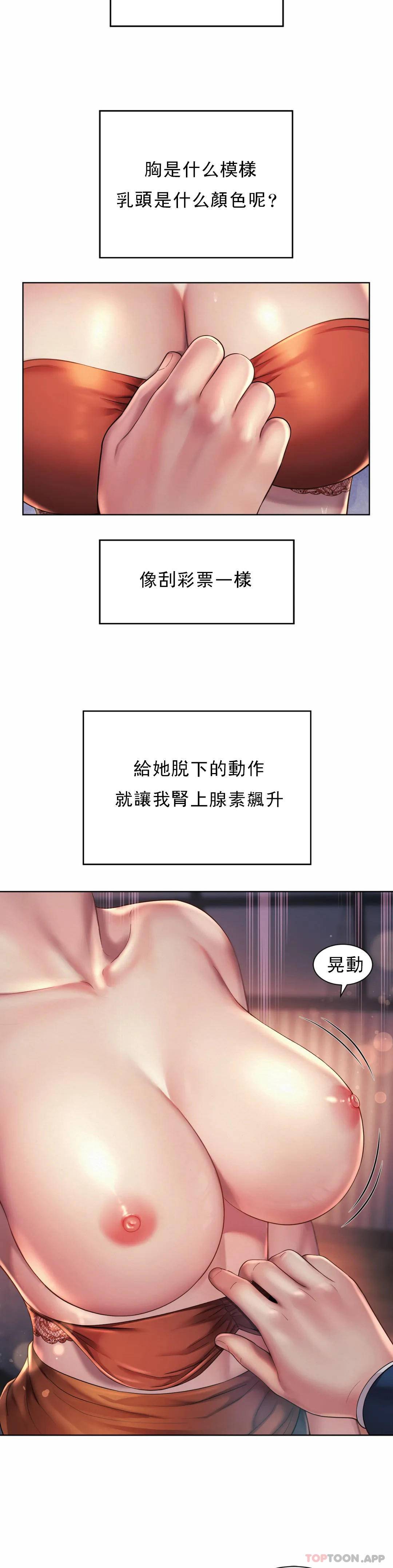 《社內戀愛》在线观看 第4话-职场妻子 漫画图片7