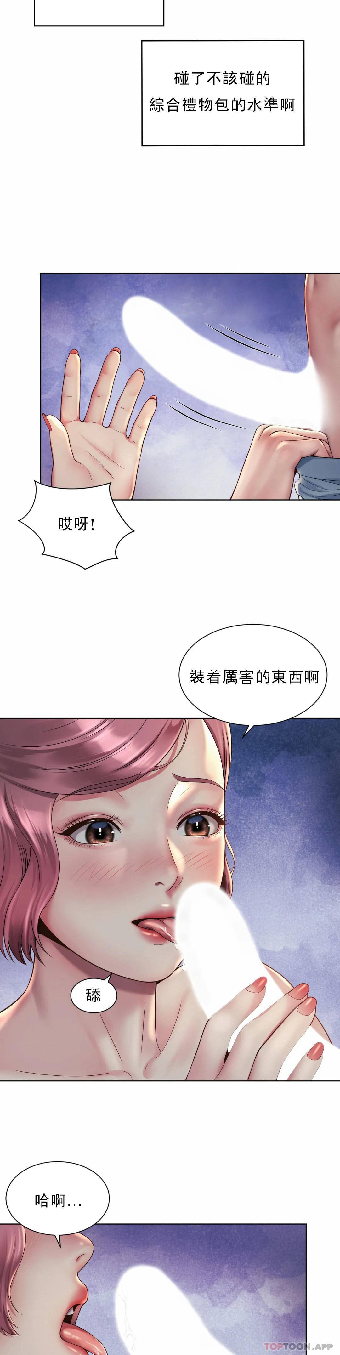 《社內戀愛》在线观看 第4话-职场妻子 漫画图片15