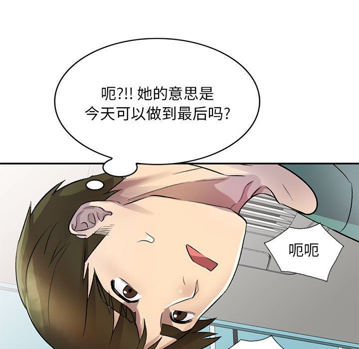 《私人傢教》在线观看 第18话 漫画图片36