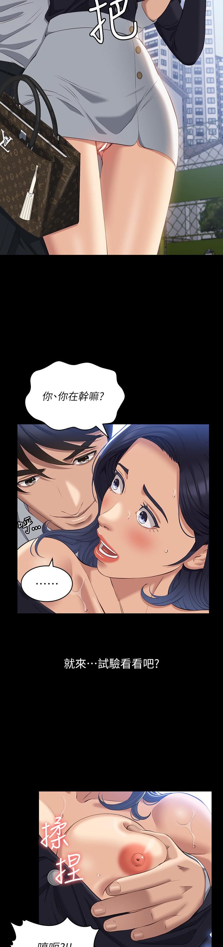 《萬能履歷表》在线观看 第35话-在学校也要调教性奴 漫画图片20