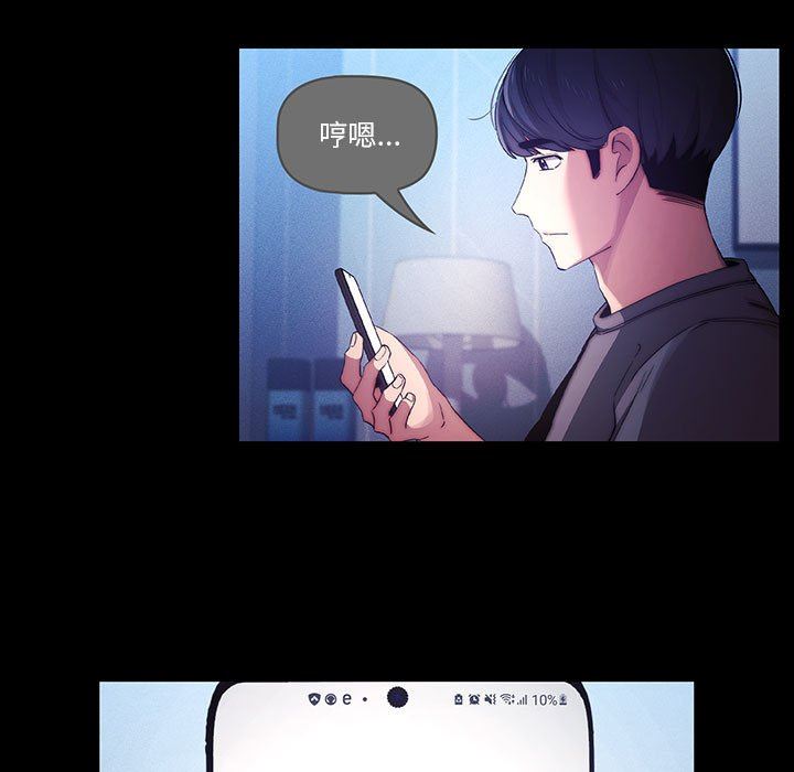 《疫情下的傢教生活》在线观看 第38话 漫画图片51