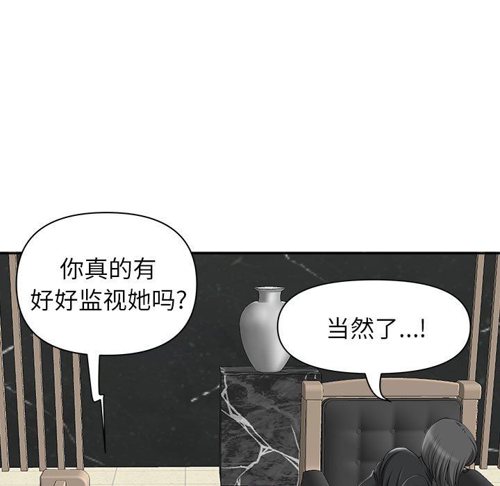 《我老公是雙胞胎》在线观看 第34话 漫画图片35