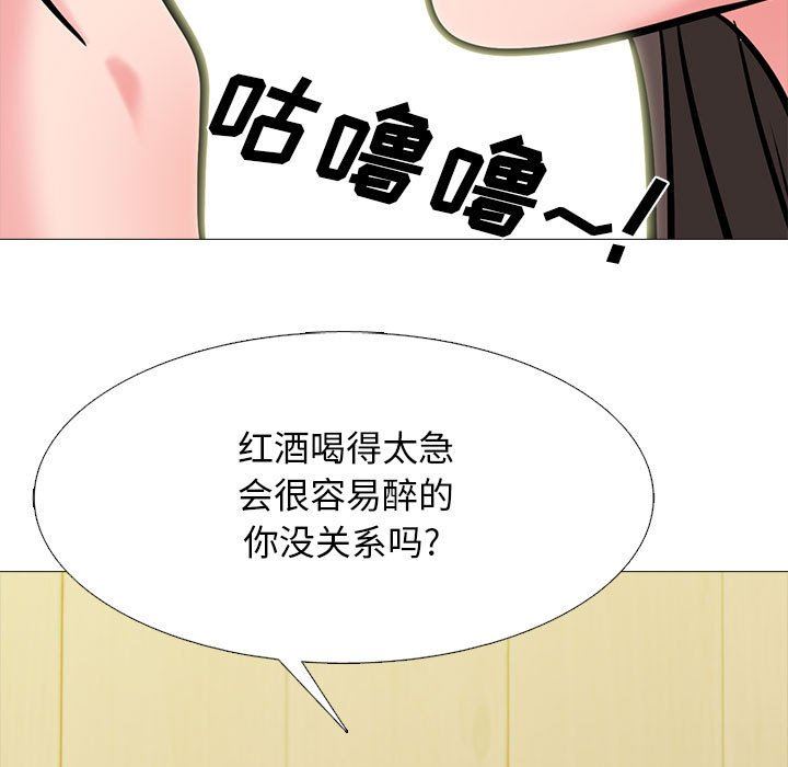 《心機女教授》在线观看 第147话 漫画图片133