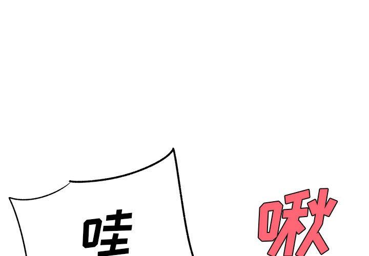 《離過婚的她》在线观看 第29话 漫画图片1