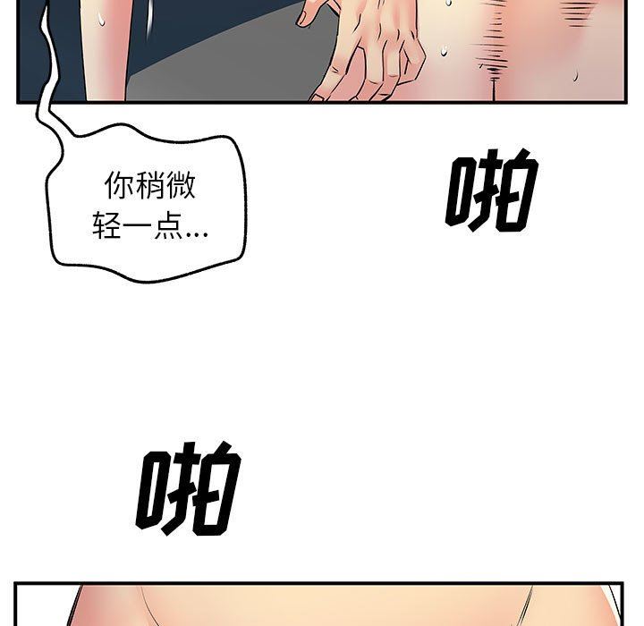 《離過婚的她》在线观看 第29话 漫画图片27