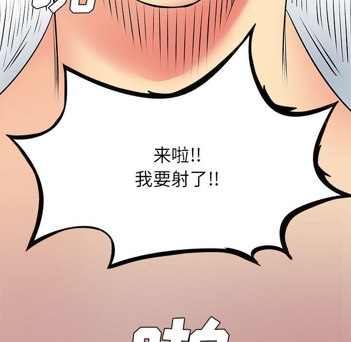 《離過婚的她》在线观看 第29话 漫画图片42