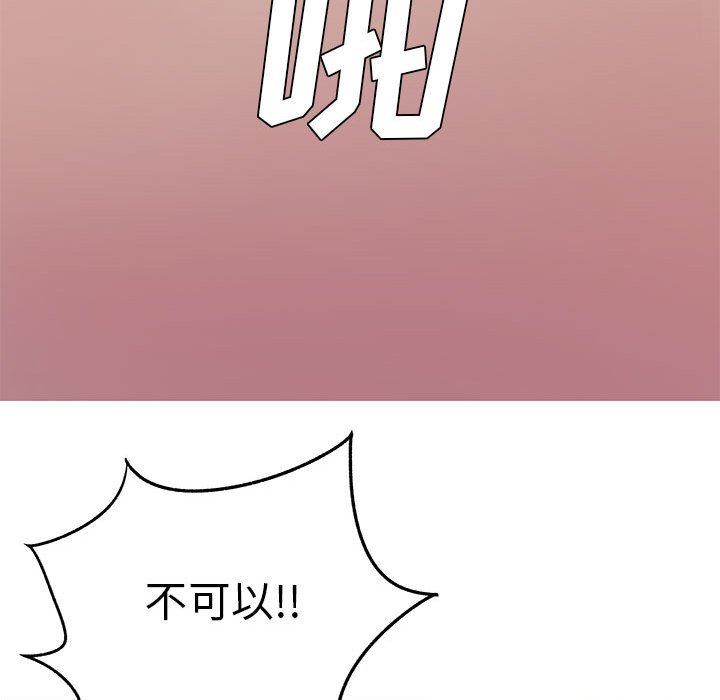 《離過婚的她》在线观看 第29话 漫画图片43