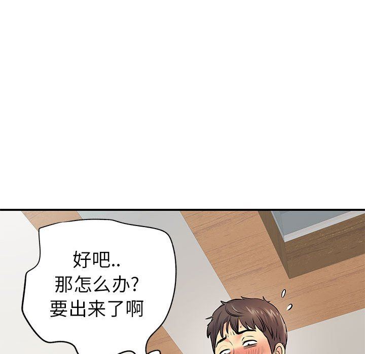 《離過婚的她》在线观看 第29话 漫画图片47