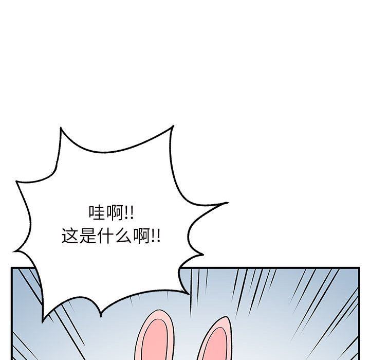 《離過婚的她》在线观看 第29话 漫画图片109