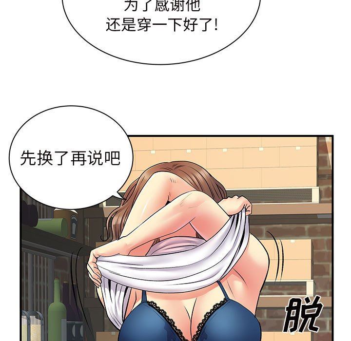 《離過婚的她》在线观看 第29话 漫画图片113