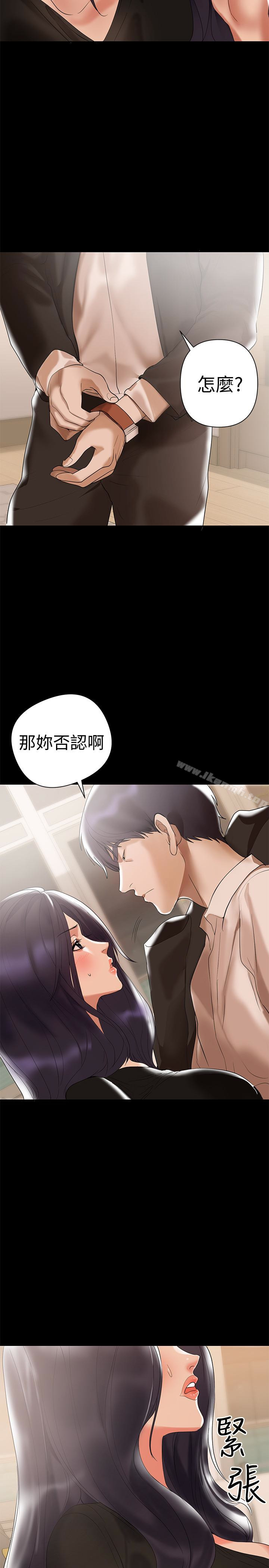 《兼職奶媽》在线观看 第4话-别人家的小孩居然叫我老婆马麻…? 漫画图片3