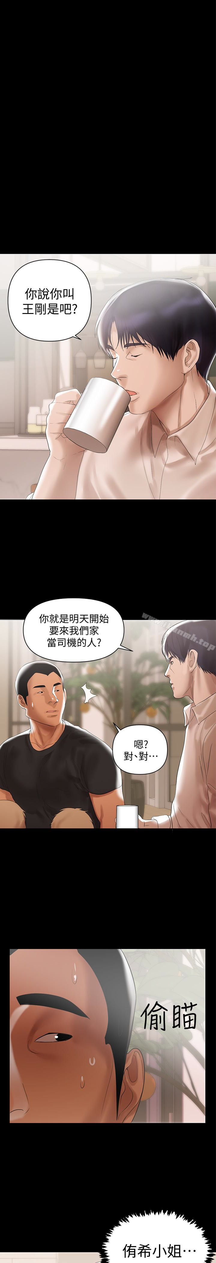 《兼職奶媽》在线观看 第4话-别人家的小孩居然叫我老婆马麻…? 漫画图片10