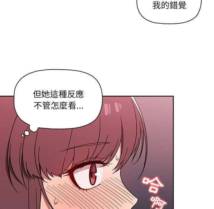 《調教開關》在线观看 第6话 漫画图片15