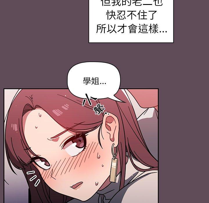 《調教開關》在线观看 第6话 漫画图片20