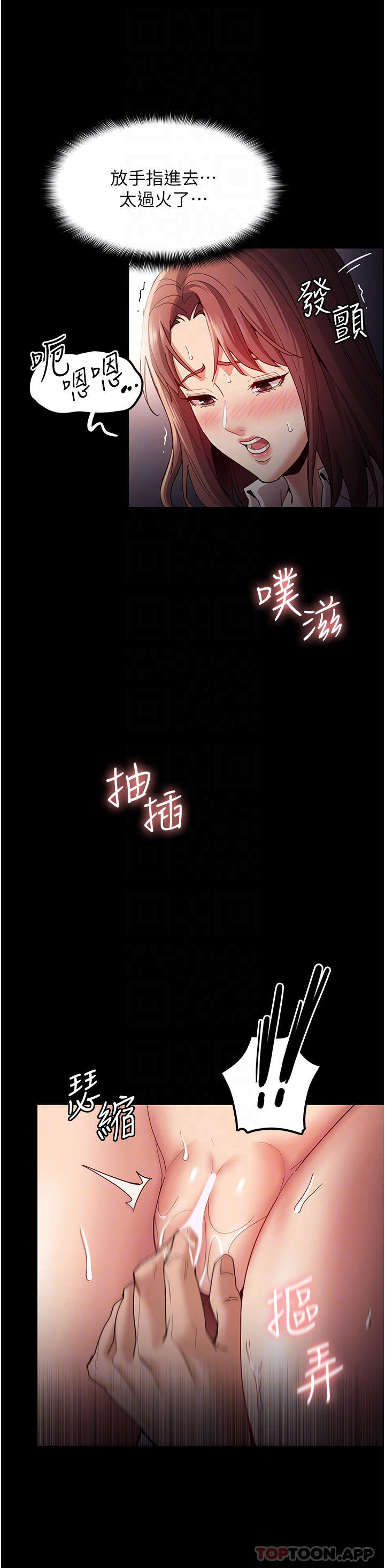 《癡漢成癮》在线观看 第12话-被老师发现了 漫画图片4