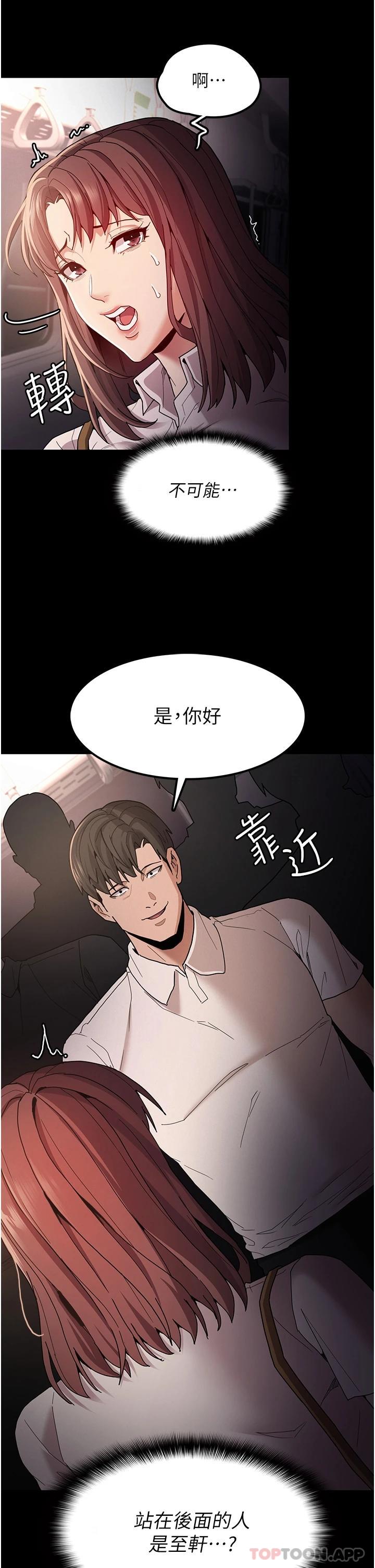 《癡漢成癮》在线观看 第12话-被老师发现了 漫画图片38